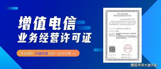 增值電信業(yè)務經(jīng)營許可證到期與終止操作指南